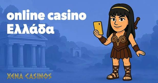 Καλύτερο διαδικτυακό καζίνο στην Ελλάδα 1270311474